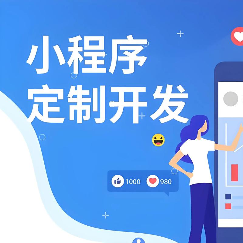 金昌小程序开发